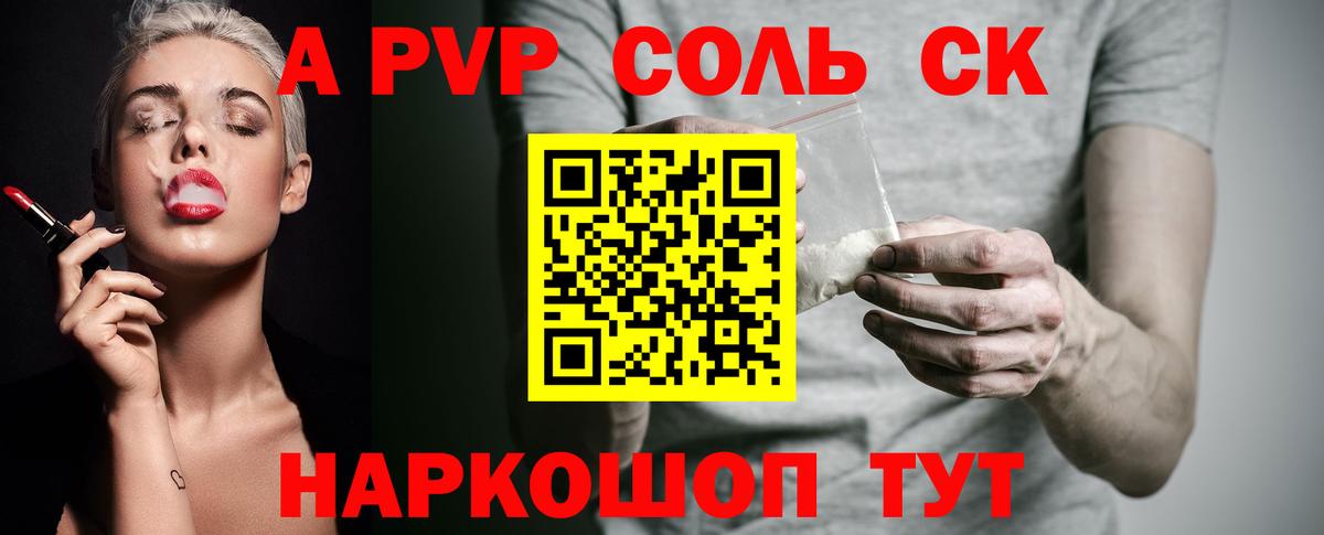 APVP  Alpha-PVP СК КРИС  Alfa_PVP кристаллы  Вход с VPN  Лабинск 