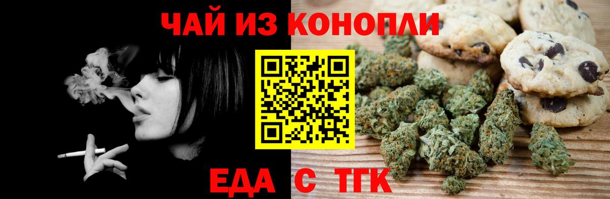 Лабинск  Cannafood марихуана  Вход с VPN 