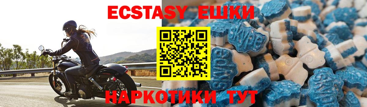 Ecstasy Philipp Plein Лабинск