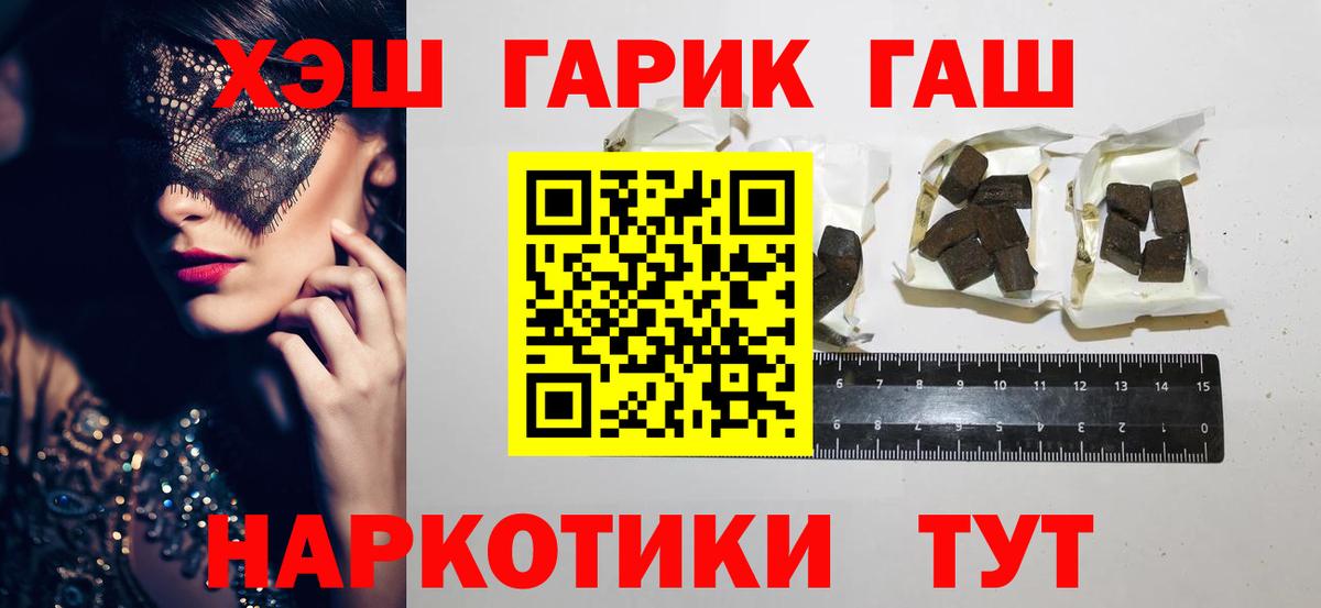 Лабинск  ГАШИШ убойный  ГАШ Premium  Вход с VPN 