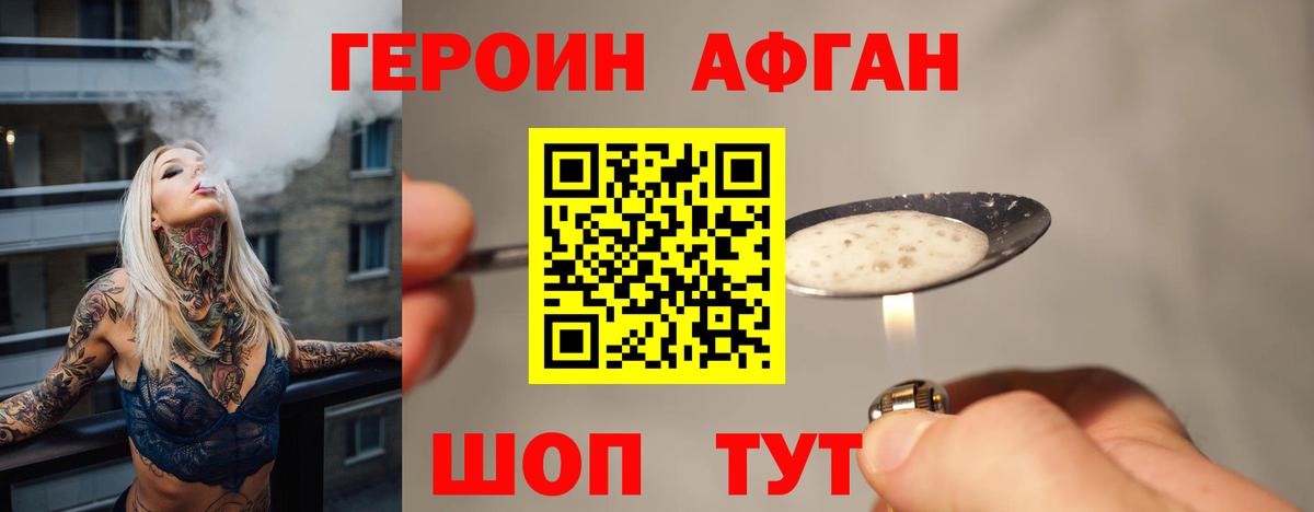 ГЕРОИН белый  Вход с VPN  Лабинск 