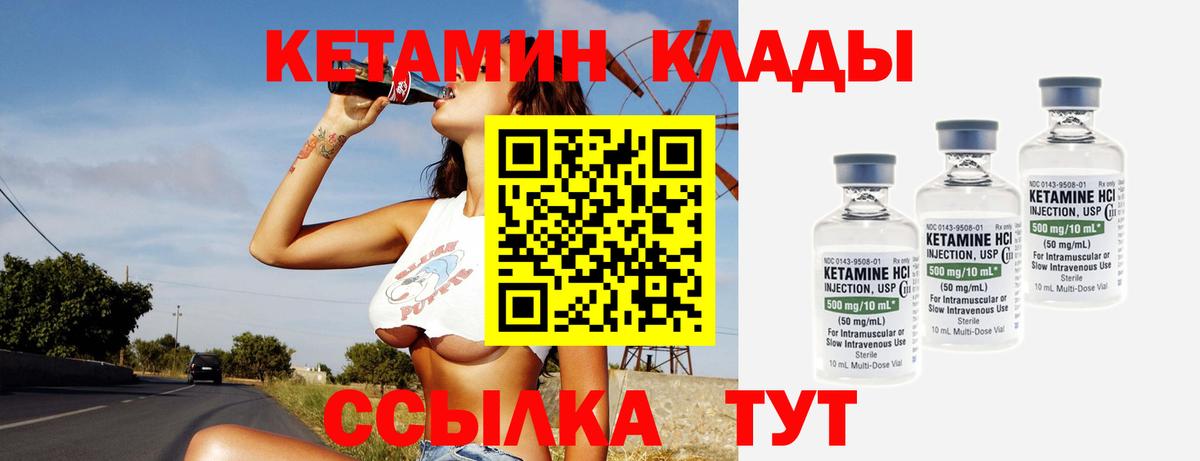 Лабинск  Кетамин ketamine  shop клад  Вход с VPN 