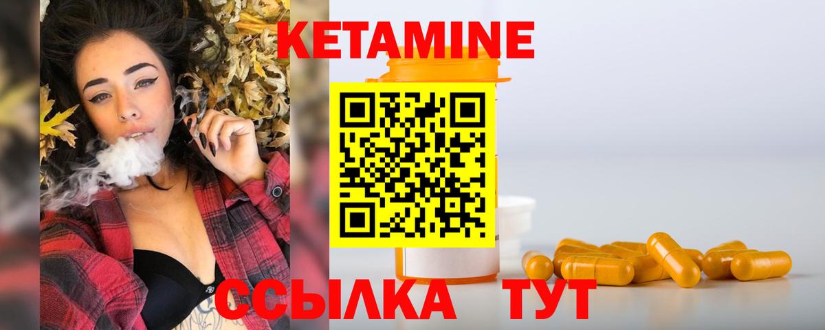 Кетамин ketamine Лабинск