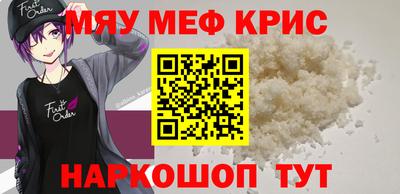меф Камышлов