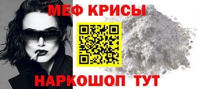 меф Камышлов