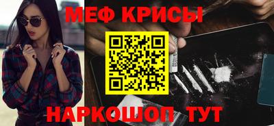 меф Камышлов