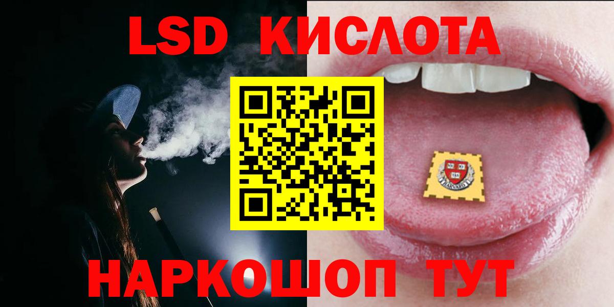 ЛСД экстази кислота Лабинск