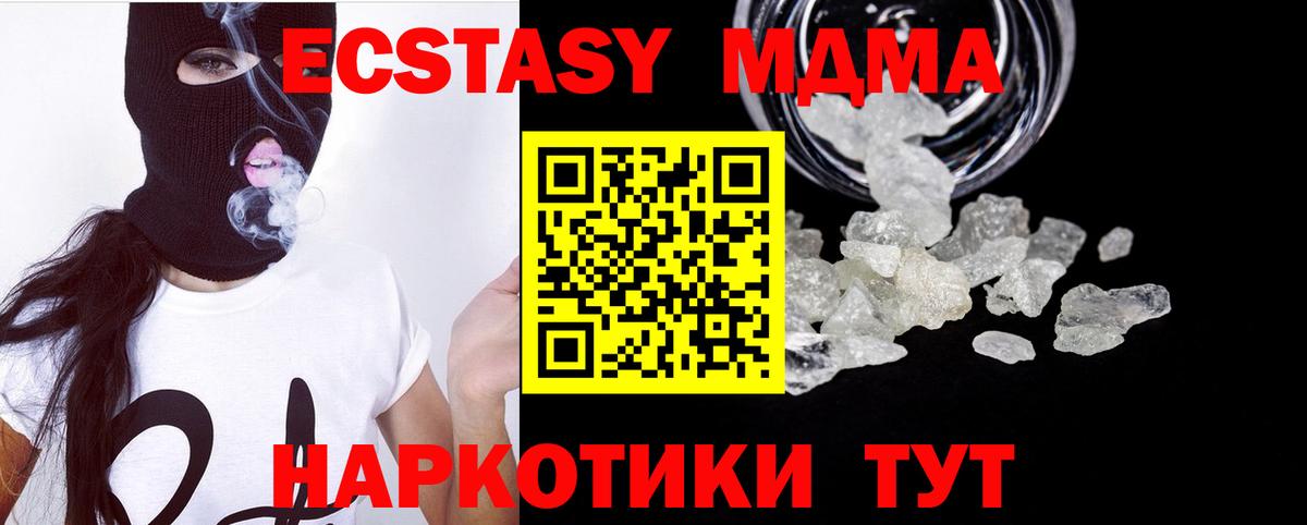 Лабинск  MDMA  МДМА crystal  Вход с VPN  МДМА crystal 