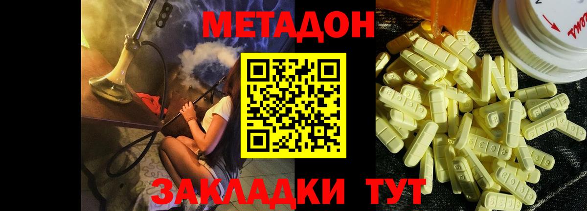 МЕТАДОН мёд  hydra ссылка  Метадон мёд  Лабинск  Вход с VPN 
