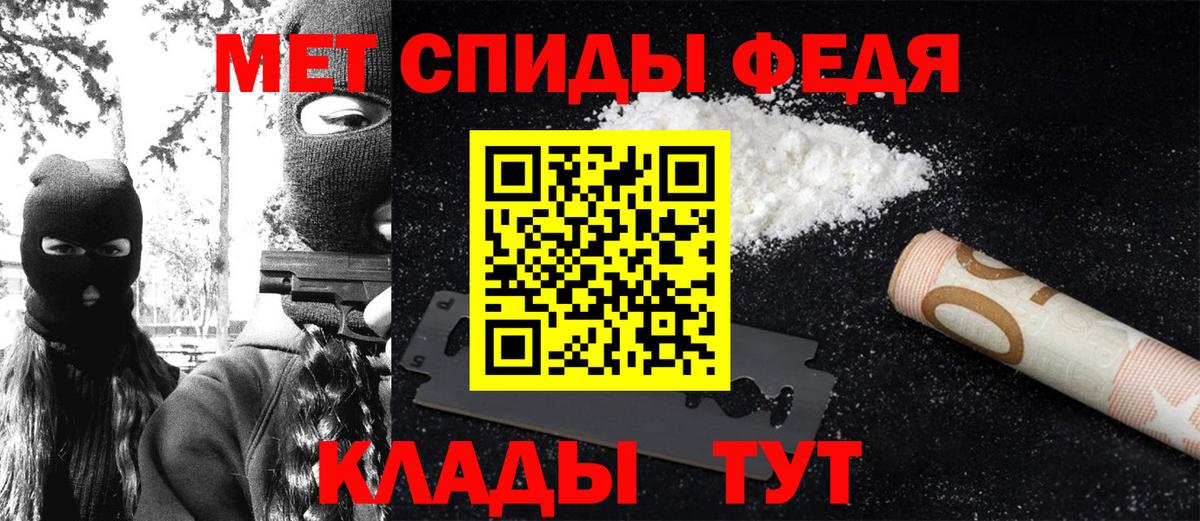 МЕТАМФЕТАМИН мет Лабинск
