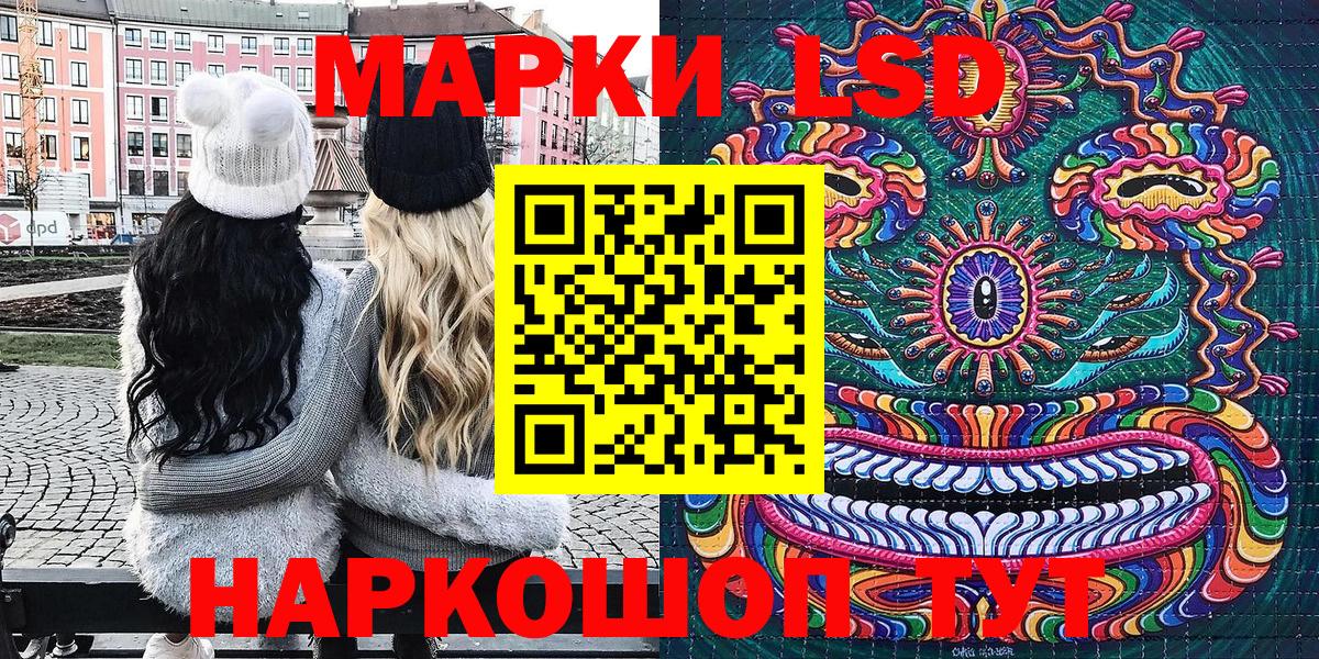 Марки 25I-NBOMe  Наркотические марки 1,5мг  Вход с VPN  Лабинск 