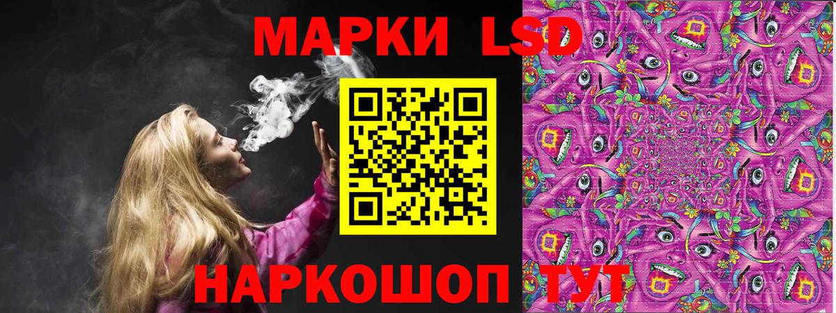 Марки NBOMe 1,5мг Лабинск